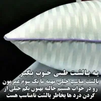 بالشت طبی|رختخواب، بالش، پتو|صومعه‌سرا, |دیوار