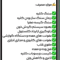 مشاور طب سنتی|آرایشی، بهداشتی، درمانی|شهرکرد, |دیوار