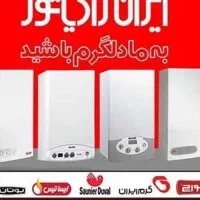 سرویس و تعمیرات انواع پکیج در اسلامشهر