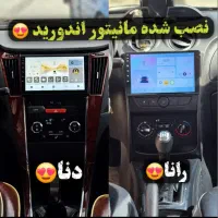 مانیتور اندورید(پخش ظبط)|قطعات یدکی و لوازم جانبی|جوانرود, |دیوار