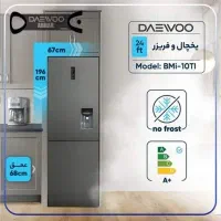 یخچال دوو 24 فوت تیتانیوم BMi-10TI (ویترینی)|یخچال و فریزر|ابهر, |دیوار