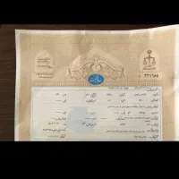 فیش حقوقی و‌جوازز کسب