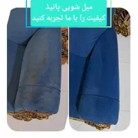 شستشوی مبل شویی برتر در منزل نانو شستوشوی کرمانشاه|خدمات نظافت|کرمانشاه, |دیوار