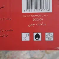 ماهیتابه رژیمی|ظروف پختوپز|اردبیل, |دیوار