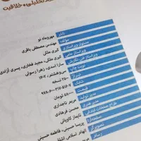 کتاب برای آزمون نمونه و سمپاد|کتاب و مجله آموزشی|تهران, نظام‌آباد|دیوار