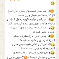 نانوتک خداحافظی با کثیفی|مواد شوینده و دستمال کاغذی|نورآباد, |دیوار