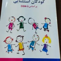 کتاب های روانشناسی مقطع ارشد