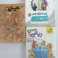 بسته تستی یازدهم تجربی