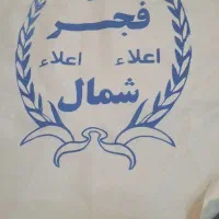 گونی برنج