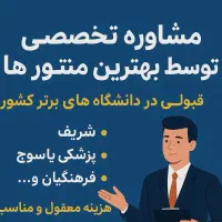 کنکور رو راحت کردیم(مشاوره)