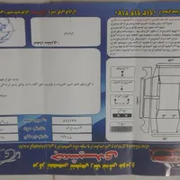 ساینا عروسک ۹۶|خودرو سواری و وانت|اصفهان, خانه اصفهان|دیوار