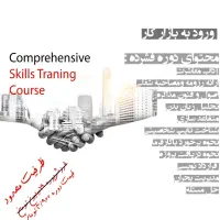دوره های جامع ( معماری، اجرا، مهارت های فردی)|خدمات آموزشی|شیراز, معالی‌آباد|دیوار