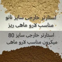 غذای ماهی آرتمیا کاتاپا موز استارتر دکپسوله دافنی|ماهی|مشهد, دانشجو|دیوار