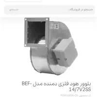 دمنده|حراج|مشهد, هفت تیر (آب و برق)|دیوار