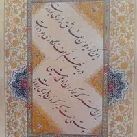 رباعیات حکیم عمر خیام با خط استاد امیرخانی|کتاب و مجله ادبی|اراک, |دیوار