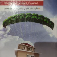 کتاب های روانشناسی کارشناسی|کتاب و مجله آموزشی|تهران, شهرک گلها|دیوار
