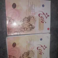 کتاب فارسی هشتم