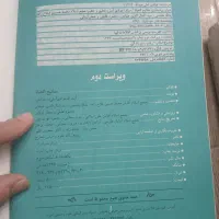 کتاب مفاتیح الحیاة آیت الله جوادی آملی کاملانو|کتاب و مجله مذهبی|مشهد, هفت تیر (حافظ)|دیوار