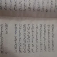 قرآن خطی ۳۰۰ ساله حتی کاغذ دست ساز|کلکسیون اشیاء عتیقه|فولادشهر, A3|دیوار