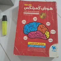 هوش کمپلکس پنجم و ششم