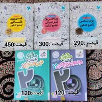 کتاب کنکور انسانی