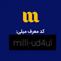 دریافت‌‌اینترنت‌یک‌ماهه+۶۰‌تومان