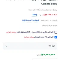 دوربین Sony alpha 7iii