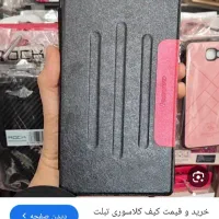 کیف کلاسوری تبلت Levo