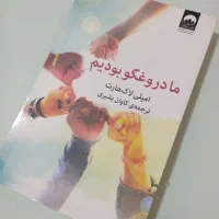 کتاب،رمان|کتاب و مجله ادبی|اصفهان, کوی امیریه|دیوار