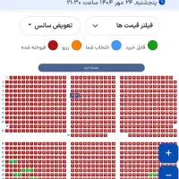کنسرت مجید خراطها ردیف 5 روبروی استیج قیمت سایت