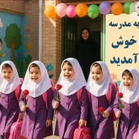 معلم خصوصی پایه اول  جلسه اول نیم بها