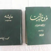 کتاب  تاریخی
