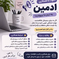 ادمین فروش