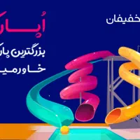 کارت اوپارک