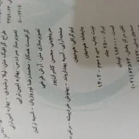 ماجرای منو درسام خیلی سبز رشته تجربی|کتاب و مجله آموزشی|قم, باغ پنبه|دیوار