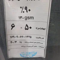 توری شید اکسیر سایبان  با دوخت زیر قیمت