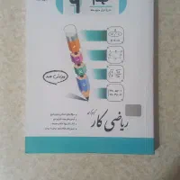 ریاضی کار نهم جویامجد
