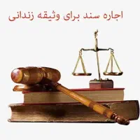 درآمد با سند ملکی( اجاره سند)|خدمات مالی، حسابداری، بیمه|پلدختر, |دیوار