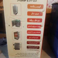 کباب پز خانگی دادلیسان - آپارتمانی و خانگی|اجاق گاز و لوازم برقی پخت‌وپز|بهار, |دیوار