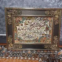 تابلو وان یکاد فرش کوبلن آویز اسپند