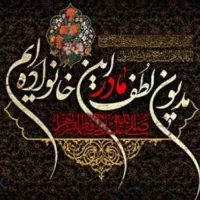 مداح مراسمات ترحیم