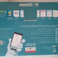 کنکوریوم|کتاب و مجله آموزشی|برخوار, |دیوار