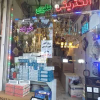 حراج لامپهای فوق کم مصرف الیدی