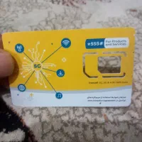 سیم کارت برای خاص پسندان اصیل لاهیجان