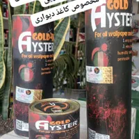 پخش انواع چسب ، عایق های نانو،رنگ.|مصالح و تجهیزات ساختمان|رشت, جهاد|دیوار