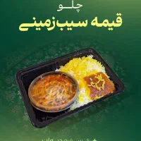 سفره دیوان (صفر تا صد غذای شما با ما)|خدمات پذیرایی، مراسم|قم, زنبیل آباد|دیوار