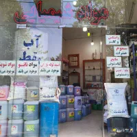 مواد شوینده و شیمیایی صنعتی|لوازم نظافت|اصفهان, خانه اصفهان|دیوار
