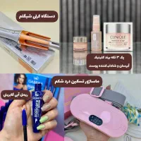 لوازم آرایشی به صورت عمده و تک