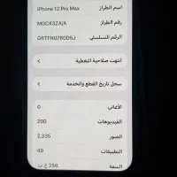 گوشی آیفون 12 پرومکس ۲ سیم|موبایل|اهواز, معین زاده|دیوار