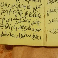 کتاب دعا قدیمی خطی|کلکسیون اشیاء عتیقه|پردیس, فاز ۳|دیوار